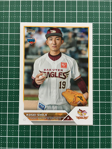 ★TOPPS NPB 2023 #71 荘司康誠［東北楽天ゴールデンイーグルス］ベースカード「BASE」ルーキー「RC」★