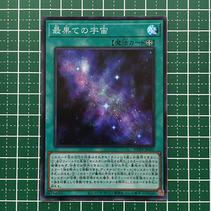 ★遊戯王 WORLD PREMIERE PACK 2023 #WPP4-JP025 最果ての宇宙 スーパーレア「SR」★の画像1