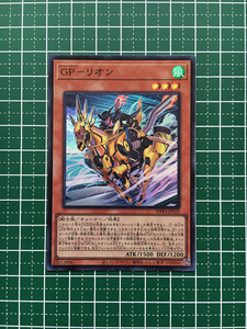 ★遊戯王 WORLD PREMIERE PACK 2023 #WPP4-JP029 GP－リオン スーパーレア「SR」★