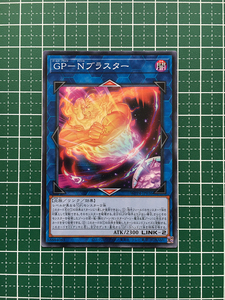 GP－Nブラスター WPP4-JP036  遊戯王OCG WORLD PREMIERE PACK2023