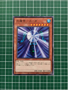 ★遊戯王 WORLD PREMIERE PACK 2023 #WPP4-JP014 水魔神－スーガ ノーマル「N」★