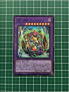 ★遊戯王 WORLD PREMIERE PACK 2023 #WPP4-JP033 GP－PB スーパーレア「SR」★