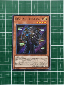 ★遊戯王 WORLD PREMIERE PACK 2023 #WPP4-JP065 SPYRAL－ダブルフェイク ノーマル「N」★