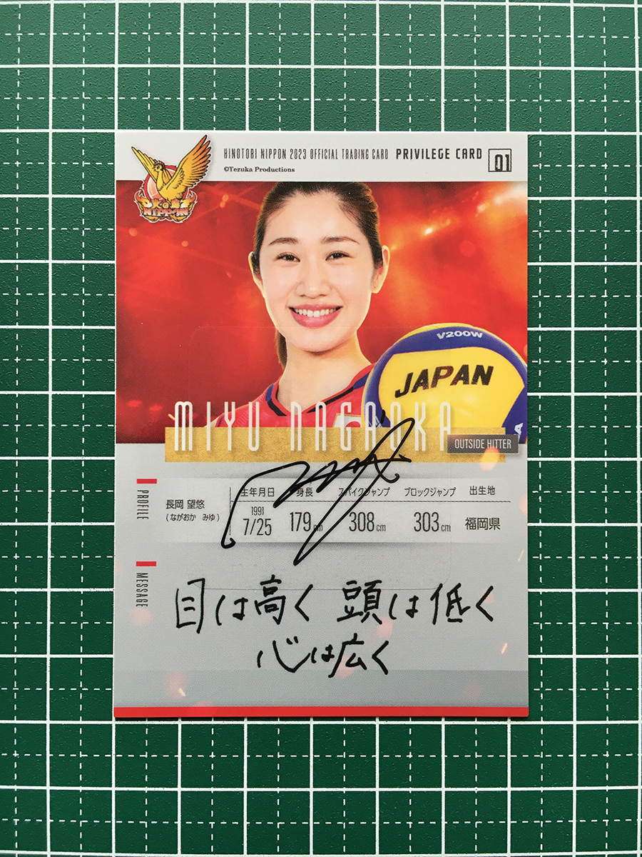 2023年最新】ヤフオク! -女子 バレーボール 日本 代表の中古品・新品