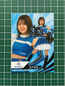 ★BBM 2022 プロ野球 チアリーダーカード DANCING HEROINE -舞- #舞77 日戸琴音［FIGHTERS GIRL／北海道日本ハム］レギュラーカード★