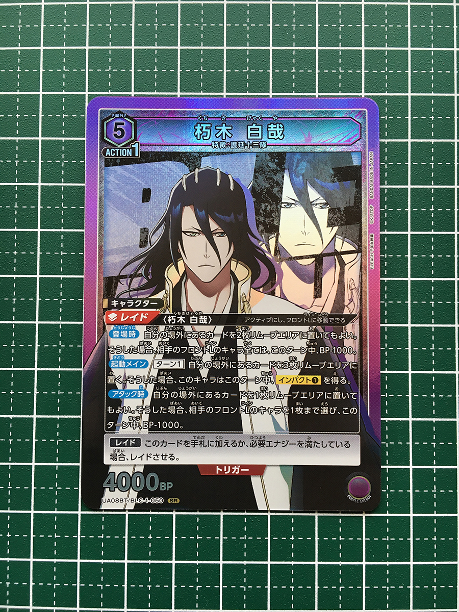 2025年最新】Yahoo!オークション -bleach 朽木白哉 2025年最新】Yahoo!オークション -bleach 朽木白哉