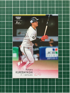 ★BBM 2022 プロ野球 1st バージョン #177 紅林弘太郎［オリックス・バファローズ］レギュラーカード★