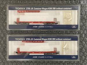 TOMIX 2759 コキ200（コンテナなし）×2 貨物2点まとめ