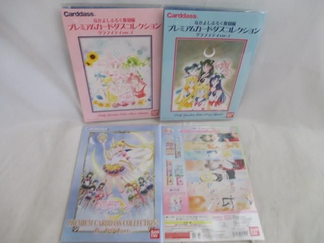 ヤフオク! -「セーラームーン なかよし」の落札相場・落札価格