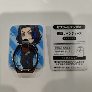 東京リベンジャーズ 場地圭介 非売品 スマホリング