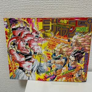 「少年ジャンプ1995年7号」ドラゴンボール特殊表紙　スラムダンク　ダイの大冒険　ジョジョ　るろうに剣心　忍空　ぬーべー　こち亀