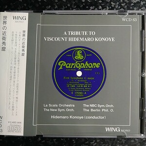 j（WING）世界の近衛秀麿　ベートーヴェン　交響曲第1番　ケンレコード　WCD63 Hidemaro Konoye Beethoven Symphony No.1