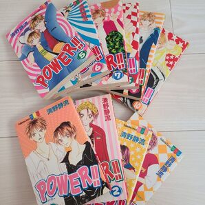 パワー power POWER 全巻セット