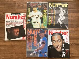 ナンバー　number 5冊 雑誌　特集本　巨人　江川卓　長嶋茂雄　清原和博 giants プロ野球　大谷翔平　　日本代表　ジャイアンツ　読売