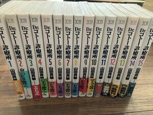 Dr.コトー診療所　漫画　コミックス　単行本　1〜15巻　帯付　吉岡秀隆　北の国から　山田貴敏　柴咲コウ