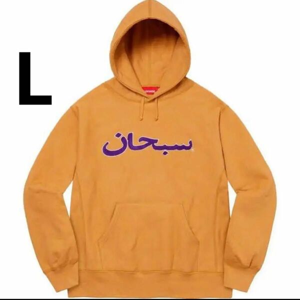 Supreme Arabic Logo Hooded Sweatshirtシュプリームパーカー