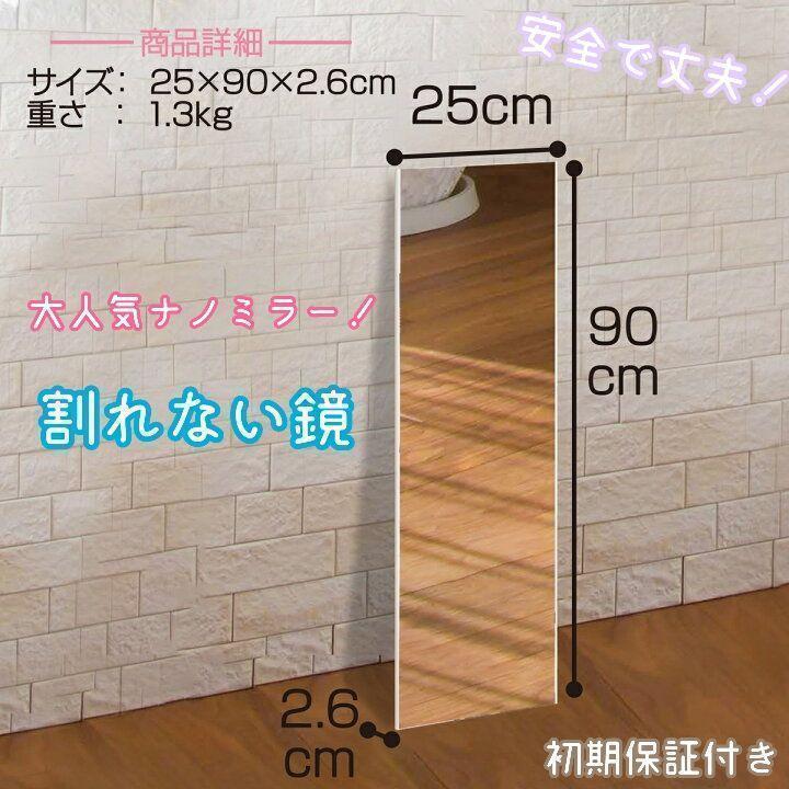 2023年最新】Yahoo!オークション -割れない鏡 姿見の中古品・新品・未
