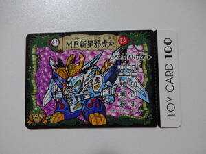  Grandzort paro. toy card wataru47 beautiful goods C01-50