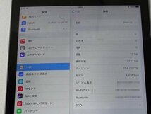 残りわずか 9.7インチ レターパック Apple 第5世代 iPad Wi-Fiモデル 32GB MP2F2J/A A1822 スペースグレイ タブレット アップル S102604_画像7