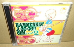 即決 HAMMERKIN’ A GOGO!! GIRL Vol.2 中古CD ガールズ ロックンロール JAPANESE GIRLS Garage ROCK&ROLL INDIES The Yeh!Yeh!s Fabchicks