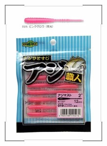 エコギア アジ職人 アジマスト 2インチ/019 ピンクグロウ(夜光) アジ・ルアー メール便OK