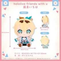 ホロライブ ぬいぐるみ 風真いろは hololive friends with u Vol.1 フレンズ Plush Doll Stuffed Soft Toy Kazama Iroha_画像3