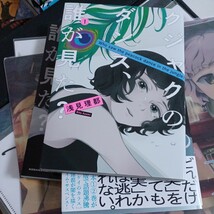 クジャクのダンス、誰が見た？　３ （ＫＣ　Ｋｉｓｓ） 浅見理都／著_画像3