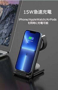 【2023年最新型】3in1 ワイヤレス 充電器 折り畳み 急速充電 iPhone AppleWatch AirPods 置くだけ充電 黒