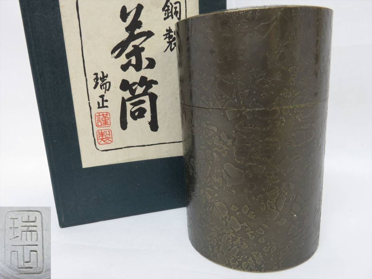 E七宝 牡丹茶入 七宝焼 煎茶道具 茶道具 現状品 重さ約：g