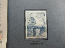 大蔵省印刷局切手試作品 　 弘 前 城 　 局式凹版1色 _画像2