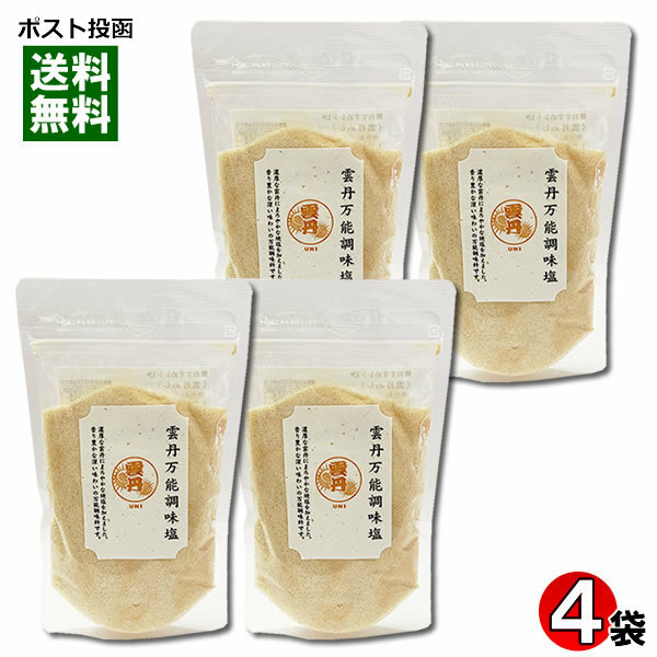 はぎの食品 雲丹万能調味塩（うにだし塩） 160g×4袋まとめ買いセット だしの 素 和風調味料