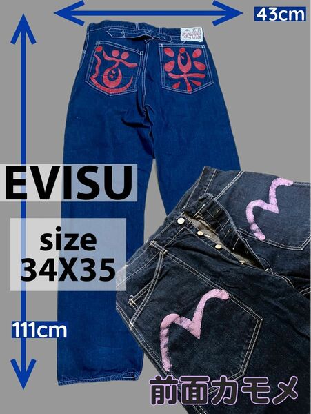 スタイルクラフト　EVISU ジーンズ　道楽　カモメペイント　エヴィス