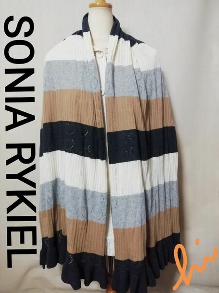 SONIA RYKIEL　ソニアリキエル　ストール　羽織　膝掛け　マフラー　多様に使用可能　美品