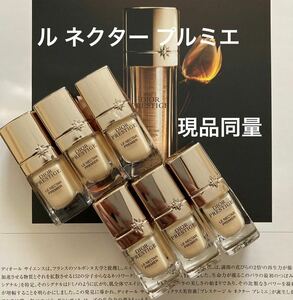 現品同量！ディオール☆プレステージ ル ネクタープルミエ【30ml】ガラス瓶タイプ