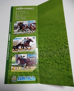 日刊スポーツ ディープインパクト クオカード 3枚セット JRA 皐月賞、日本ダービー、菊花賞 三冠馬