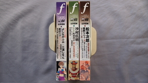 Манга Эротика F Manga Eroticics F 3 книги Vol. 44-46