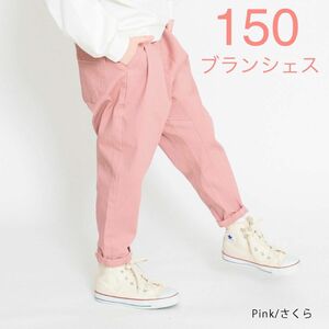 ブランシェス【新品】150 綿 キッズ ガーデナー　テーパード　パンツ　チノパン　長ズボン　BRANSHES さくら　ピンク　