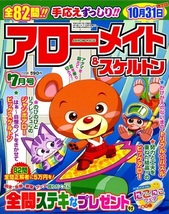 ▼パズル誌 (17) [087] 定価合計1180円 アロー＆スケルトン2冊 2016年発行_画像3