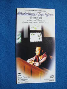 8cmCD★クリスマス・フォー・ユー　Christmas For You　前田亘輝　c/w　Merry Christmas To You★定形郵便可★3160