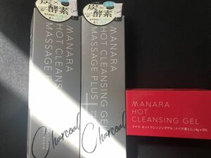 限定　マナラホットクレンジングゲルマッサージプラス　新品　200g 2個　マナラ　クレンジング　メイク落とし　MANARA チャコール