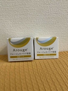 Arouge アルージェ バリア保湿 保湿パック ウォータリーシーリングマスク 35g 新品 敏感肌　保湿クリーム