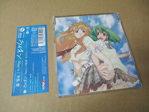 CD# anime Macross F( Frontier ) new OP May*n / middle island love [ lion ]