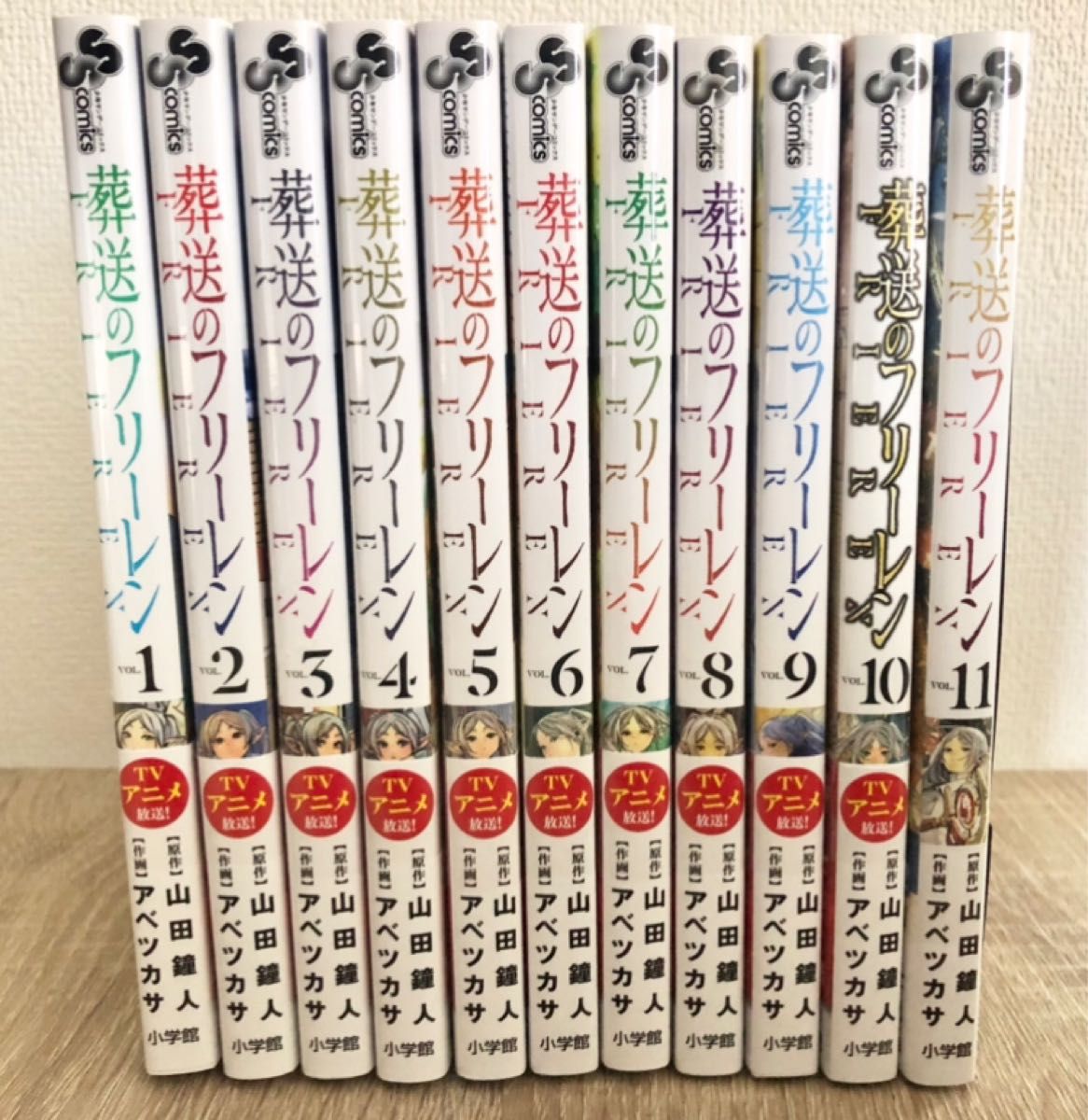 葬送のフリーレン 全巻セット 1巻〜11巻 新品未開封｜PayPayフリマ