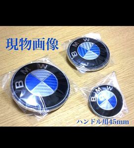  blue carbon | silver car bon emblem 82/73/45mm