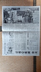 大谷翔平　読売新聞　2023.10.3