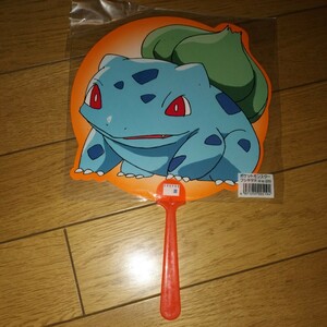 未開封 ポケットモンスター フシギダネ うちわ