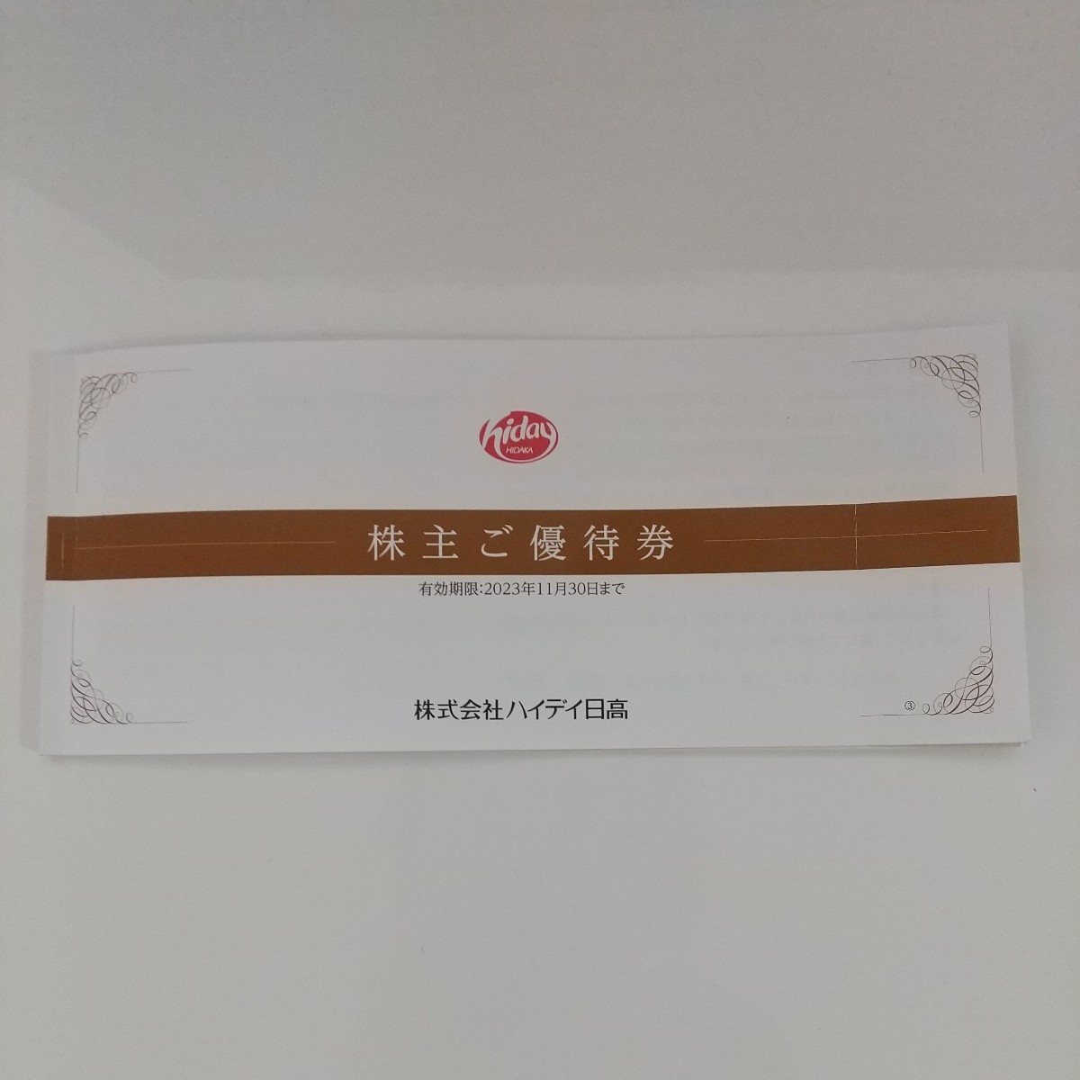 1万円分【迅速・匿名・追跡配送】 日高屋 株主優待-