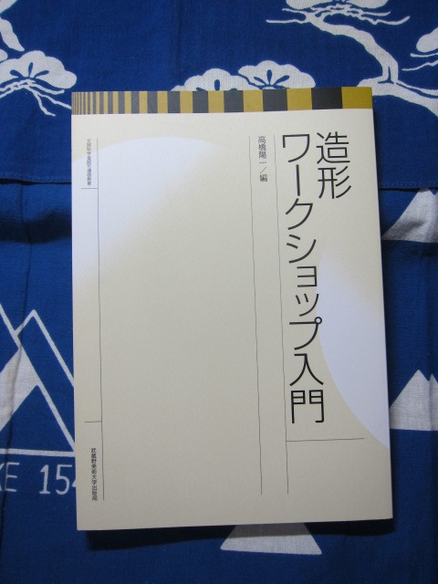 年最新Yahoo!オークション  武蔵野美術大学本、雑誌の中古品