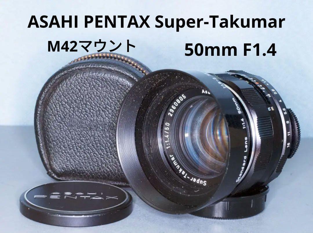 2023年最新】ヤフオク! -super takumar 50mm f1 4の中古品・新品・未