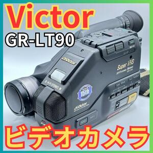 Victor ビクター GR-LT90 ビデオカメラ VHS15周年モデル日本製